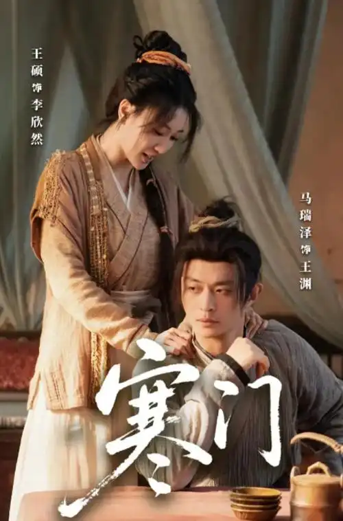 山河旧梦年代剧在线观看
